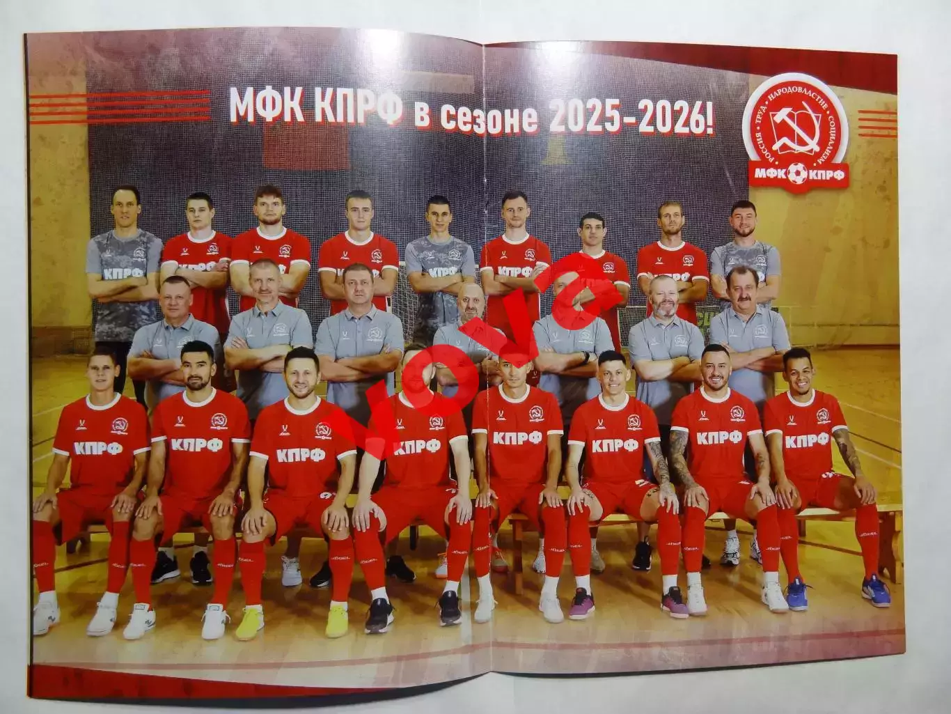 26,27.09.2025г.Бетсити Суперлига.МФК КПРФ(Москва)-МФК Синара(Екатеринбург) 4