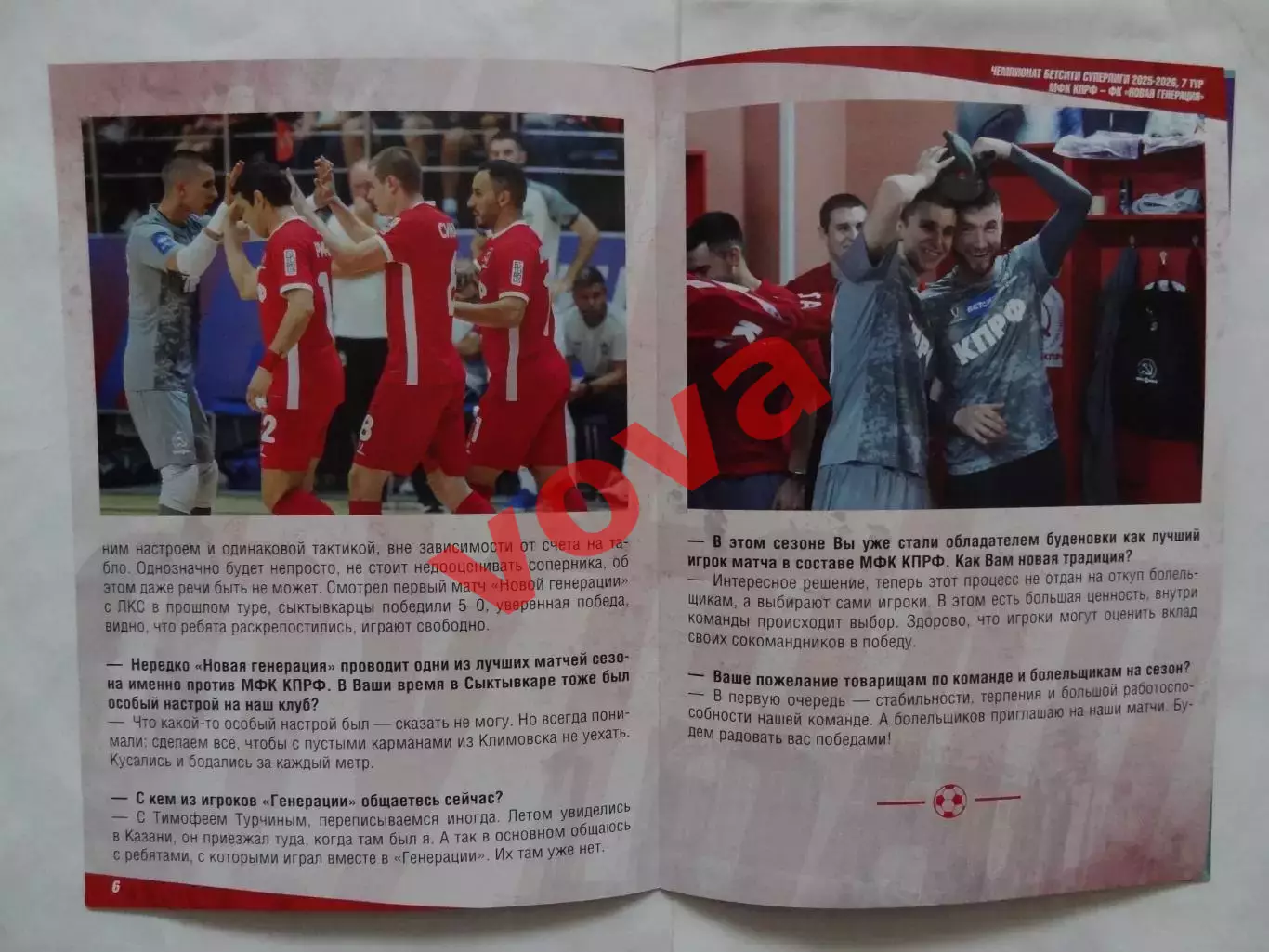 06,07.10.2025г.Бетсити Суперлига.МФК КПРФ(Москва)-Новая Генерация(Сыктыквкар) 3