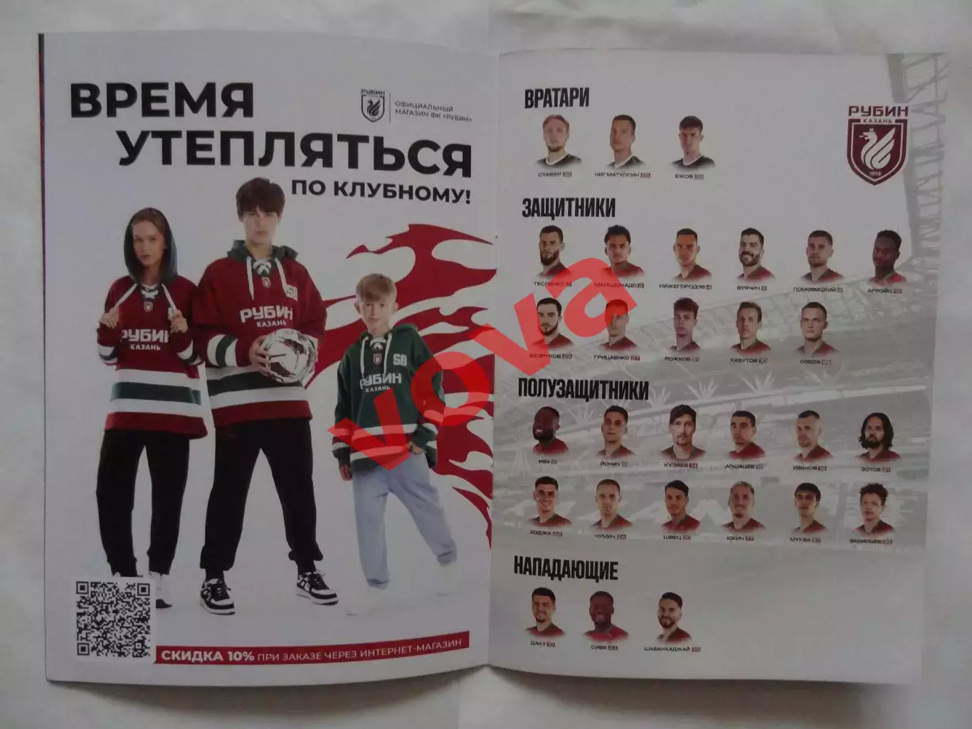 04.10.2025г.Российская Премьер-Лига.Рубин(Казань)-Крылья Советов(Самара) 3