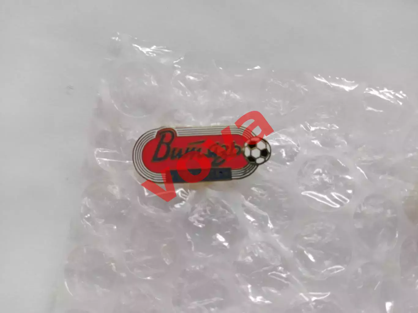 Знак.Футбольный клуб Витязь(Подольск) #1 2