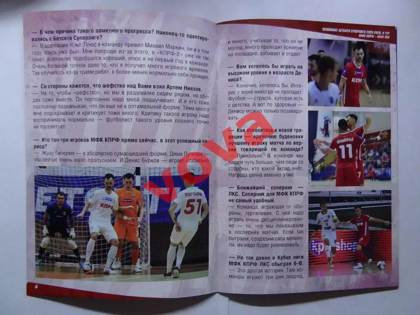 25,26.10.2025г.Бетсити Суперлига.МФК КПРФ(Москва)-МФК ЛКС(Липецк) 2