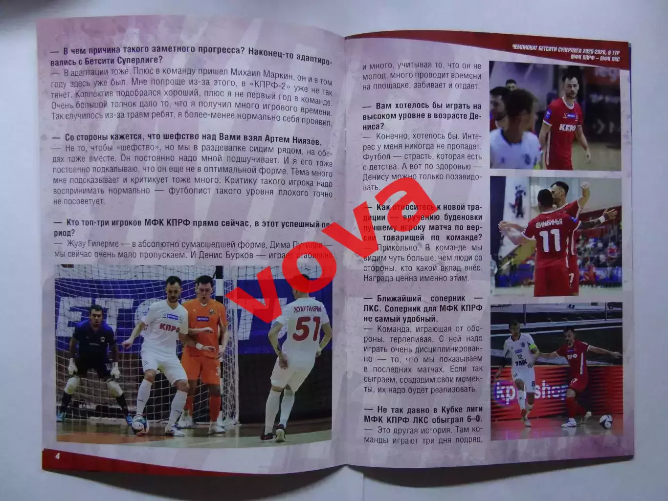 25,26.10.2025г.Бетсити Суперлига.МФК КПРФ(Москва)-МФК ЛКС(Липецк) 2