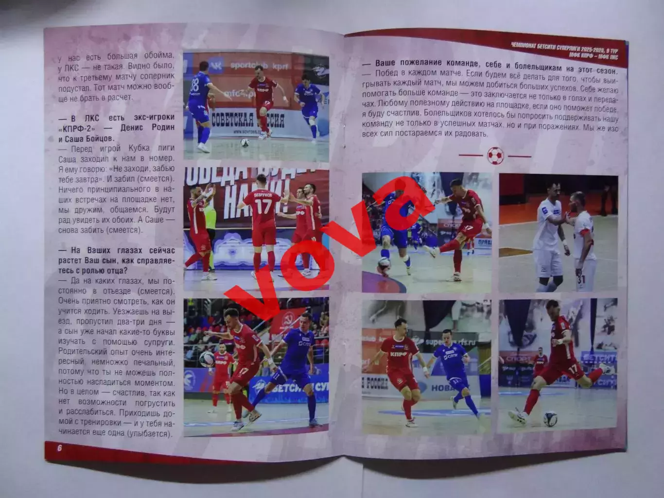 25,26.10.2025г.Бетсити Суперлига.МФК КПРФ(Москва)-МФК ЛКС(Липецк) 3