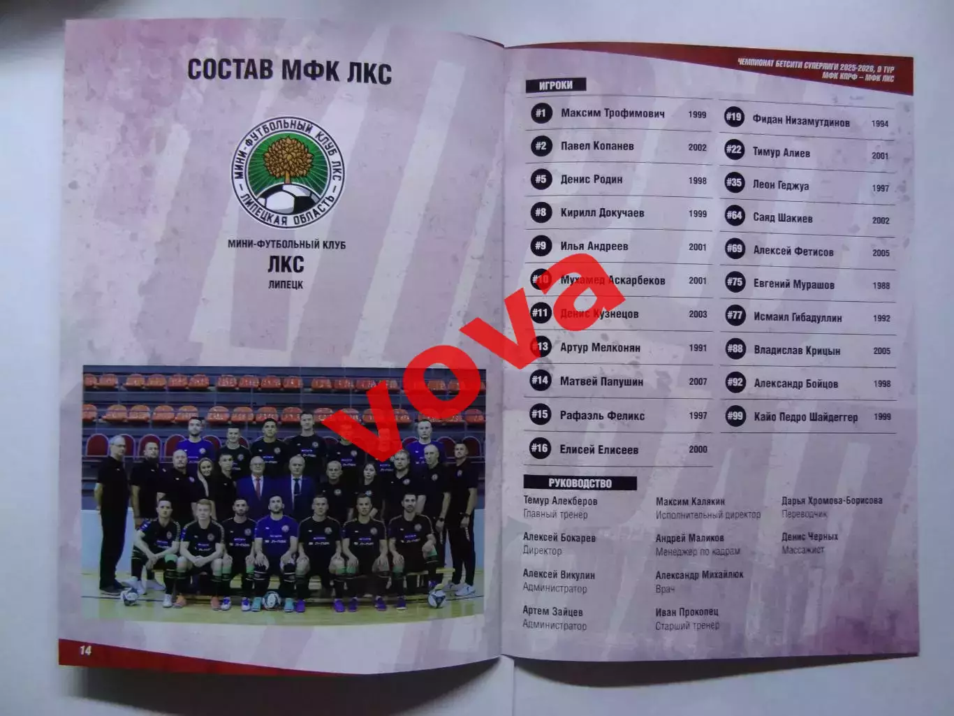 25,26.10.2025г.Бетсити Суперлига.МФК КПРФ(Москва)-МФК ЛКС(Липецк) 7