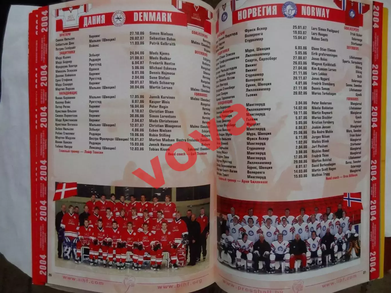 08-18.04.2004г. Юниорский Чемпионат Мира по хоккею с шайбой.U-18.Россия,Беларусь 6