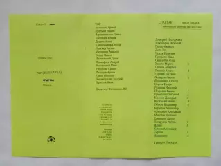 29.06.2009.Первенство России,среди команд 1992г.р.Спартак(Москва)-УОР(Волгоград)