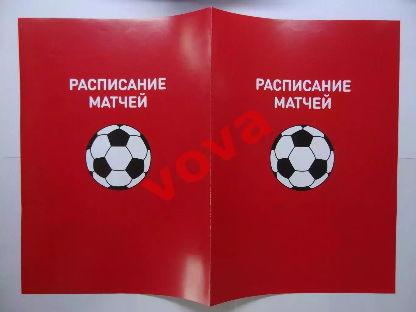 2018г.Чемпионат Мира по футболу.Россия.Расписание матчей 1