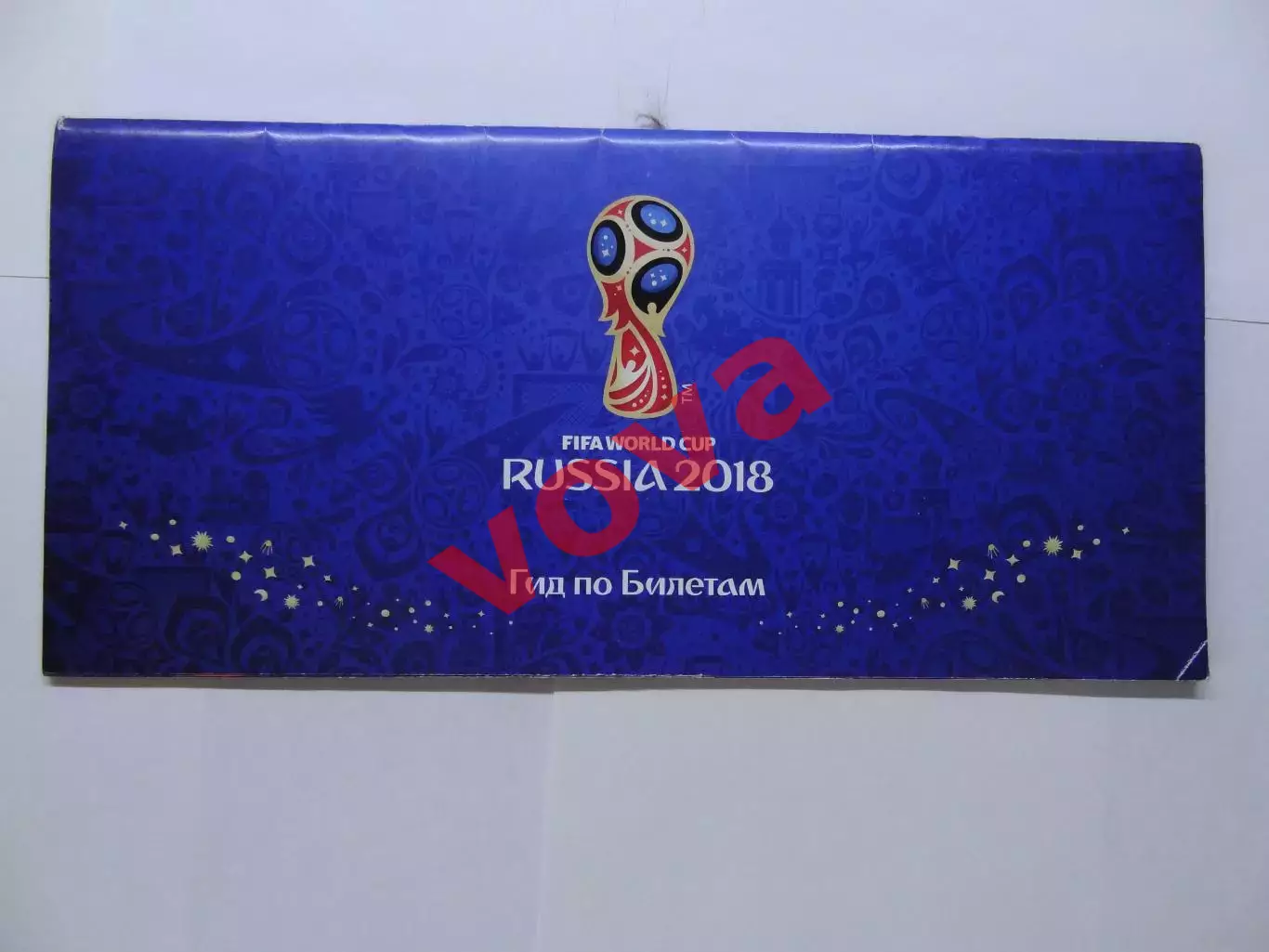 2018г.Чемпионат Мира по футболу.Россия.Гид по Билетам