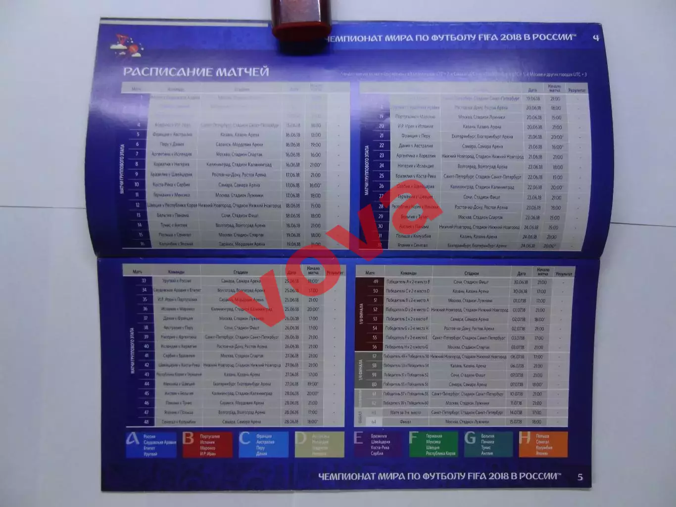 2018г.Чемпионат Мира по футболу.Россия.Гид по Билетам 2