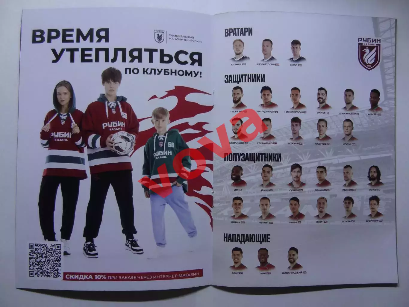 04.10.2025г.Российская Премьер-Лига.Рубин(Казань)-Крылья Советов(Самара) 3