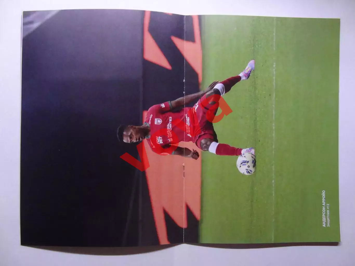 04.10.2025г.Российская Премьер-Лига.Рубин(Казань)-Крылья Советов(Самара) 4