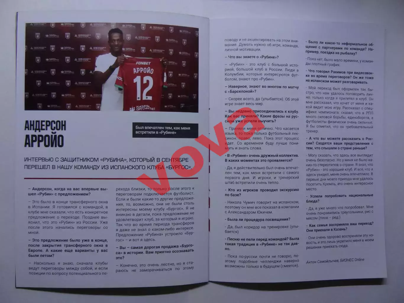 04.10.2025г.Российская Премьер-Лига.Рубин(Казань)-Крылья Советов(Самара) 5