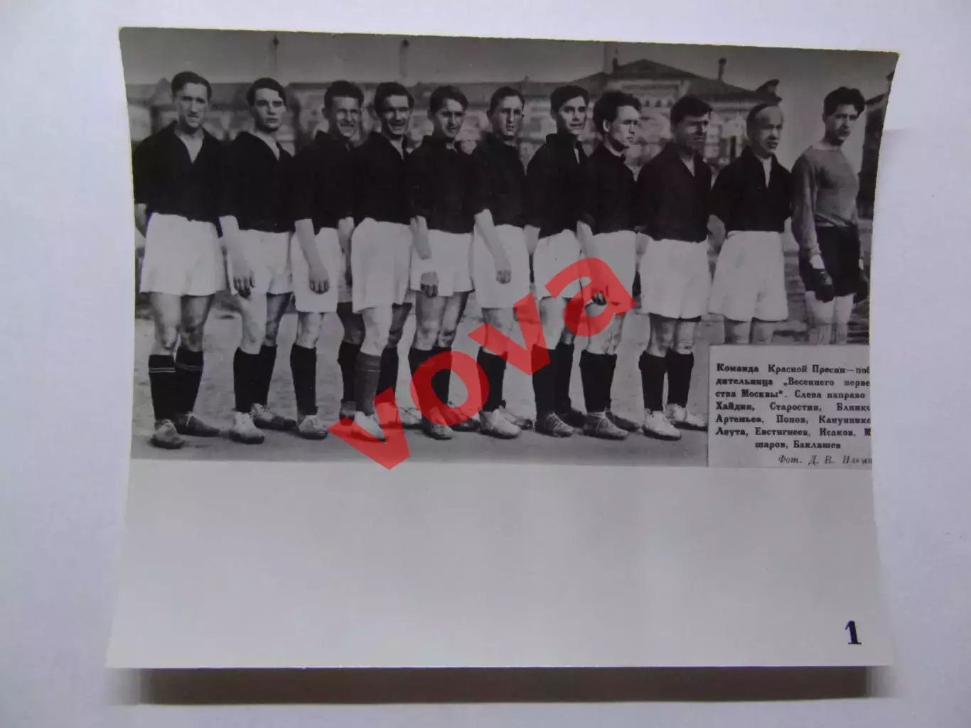 1978г.Странички истории Советского футбола.Спартак(Москва) 3