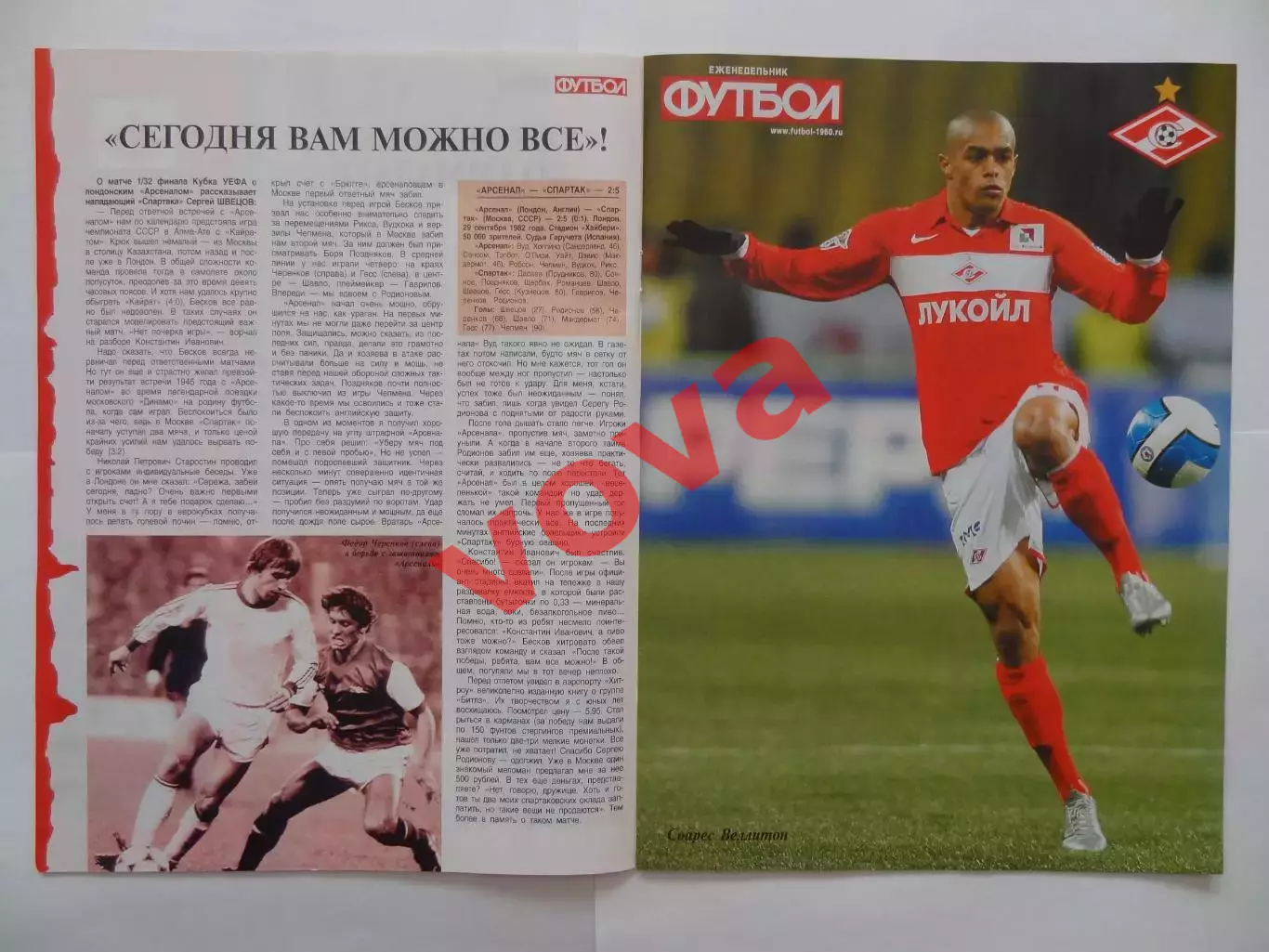 2008г.Великие клубы.Спартак(Москва).Номер 4(28).Часть 3 7