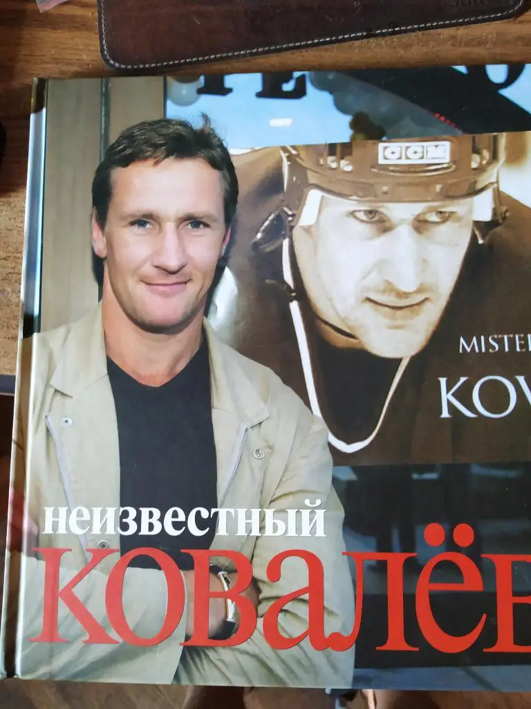 Неизвестный Ковалёв