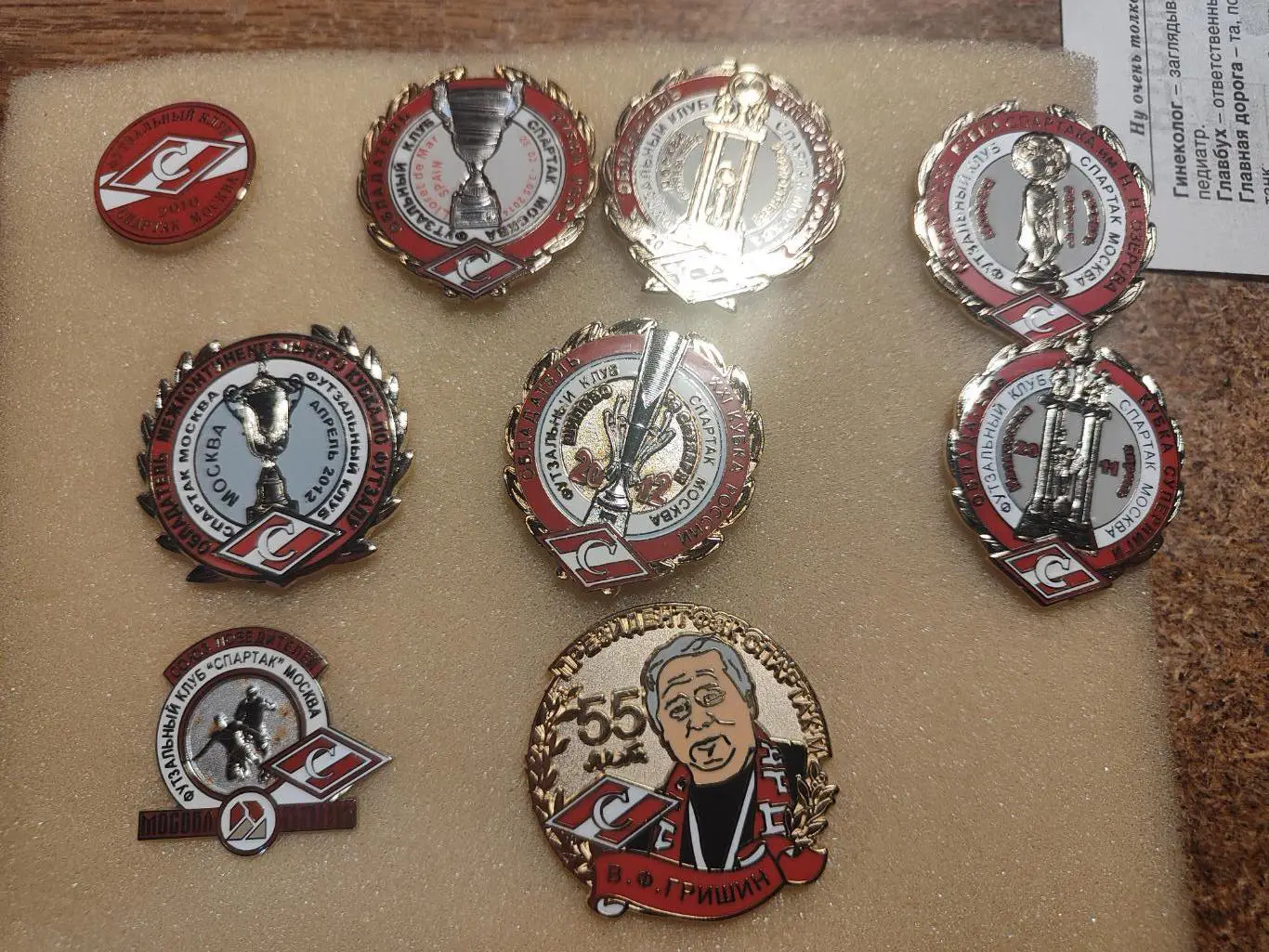 10 знаков фзк Спартак