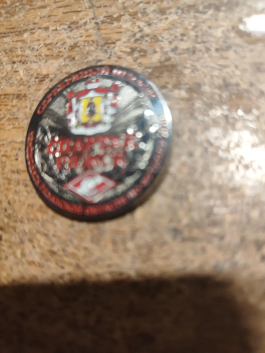 Знак футбол СПАРТАК Ряжск 1