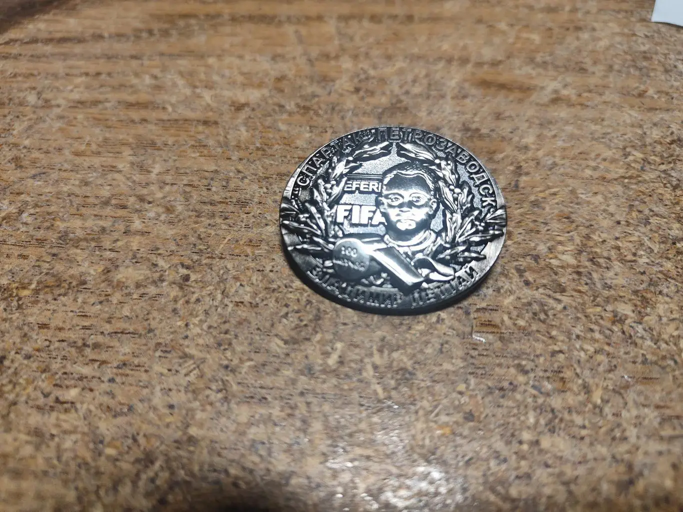 ЗНАК Петтай судья ФИФА СПАРТАК Петрозаврдск 1