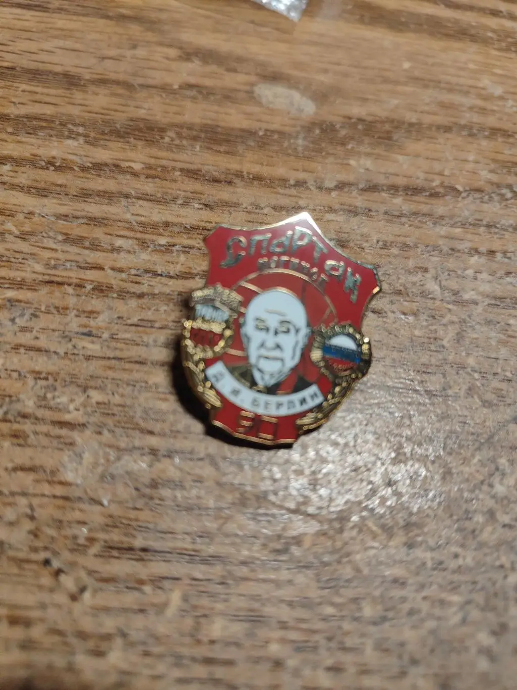 Знак СПАРТАК Берлин Баскетбол