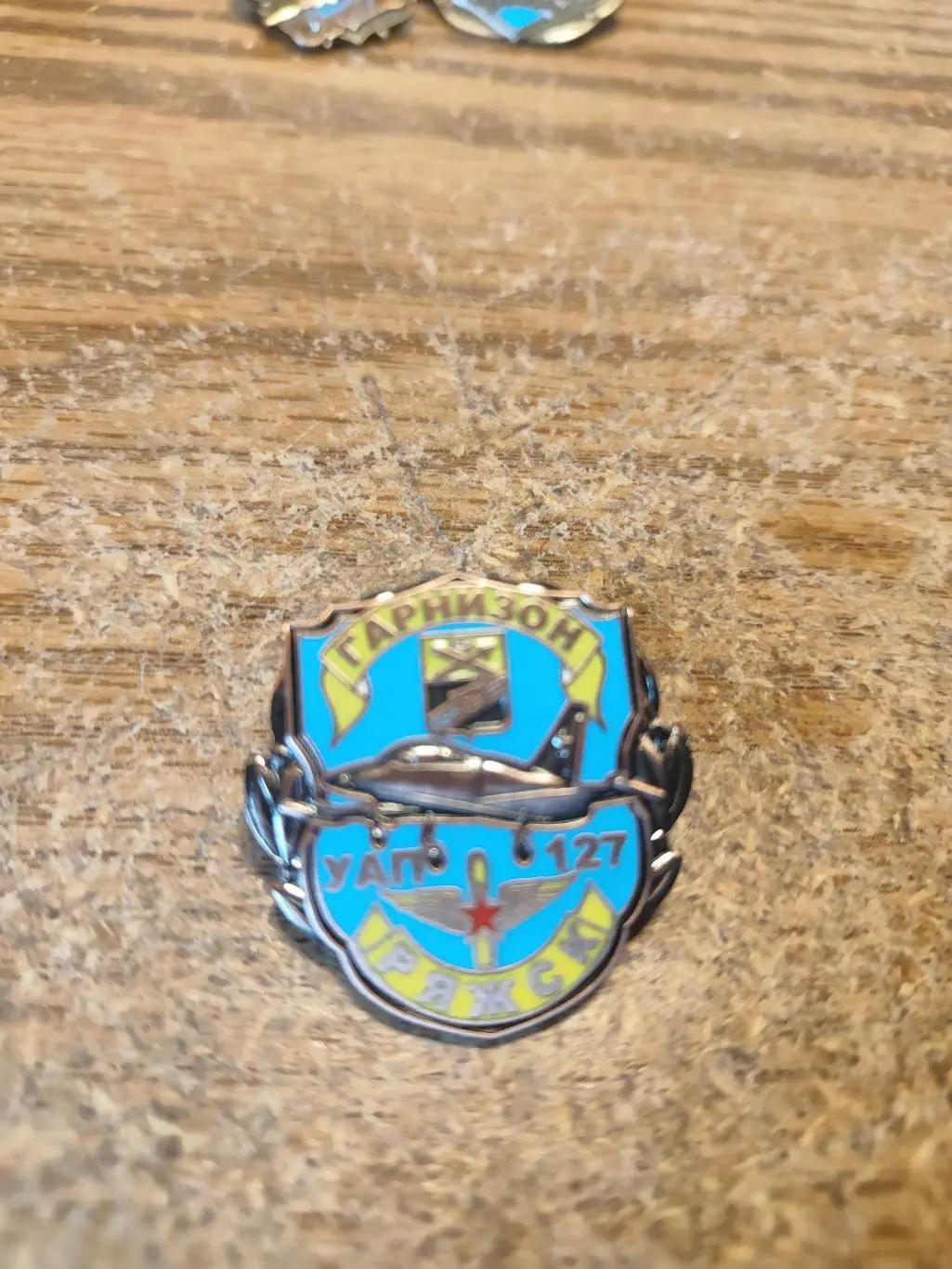 ЗНАК АВИАЦИЯ ГАРНИЗОН РЯЖСК УАП 127