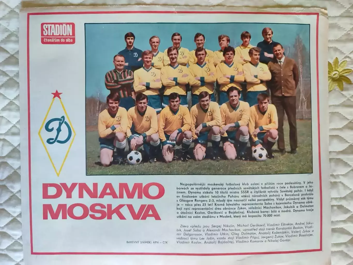 Постер Динамо (Москва) из журнала Stadion/Стадион 1972г