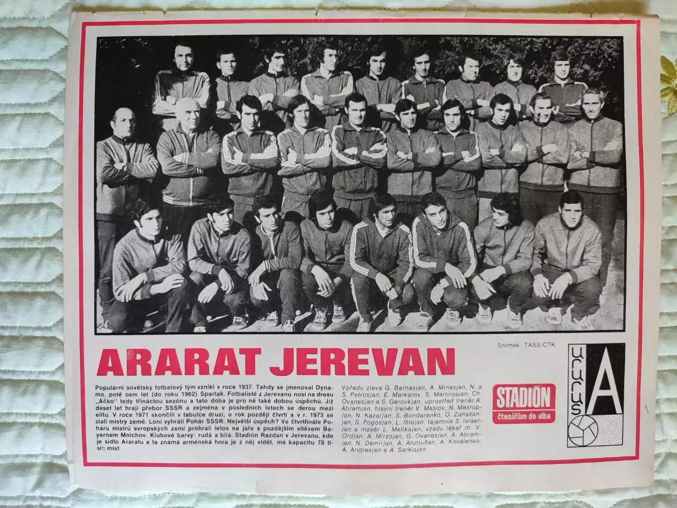 Постер Арарат (Ереван) из журнала Stadion/Стадион 1975г