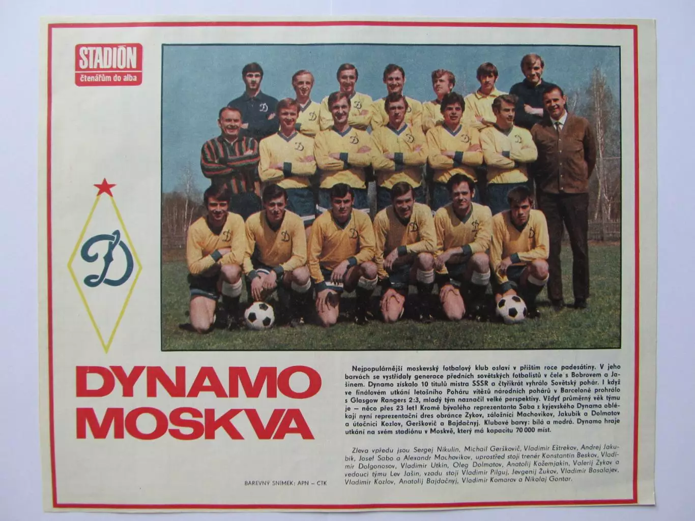 Постер Динамо (М) из журнала Stadion/Стадион 1972г
