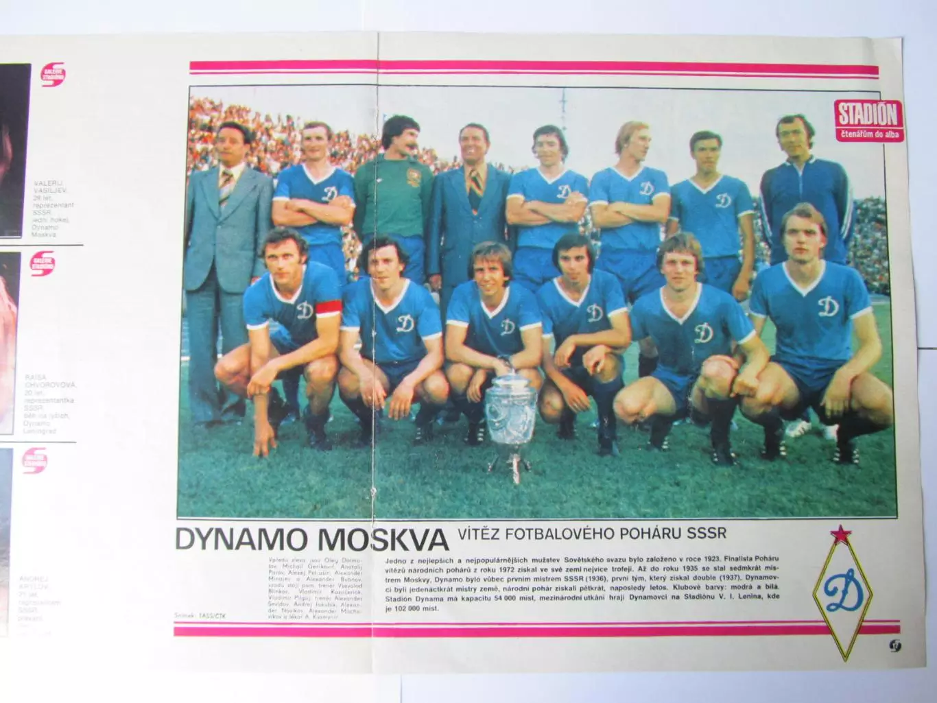 Постер Динамо (М) из журнала Stadion/Стадион 1977г