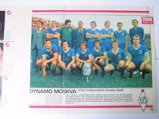 Постер Динамо (М) из журнала Stadion/Стадион 1977г