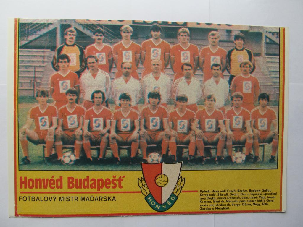 Стадион 1985 год, постер Гонвед