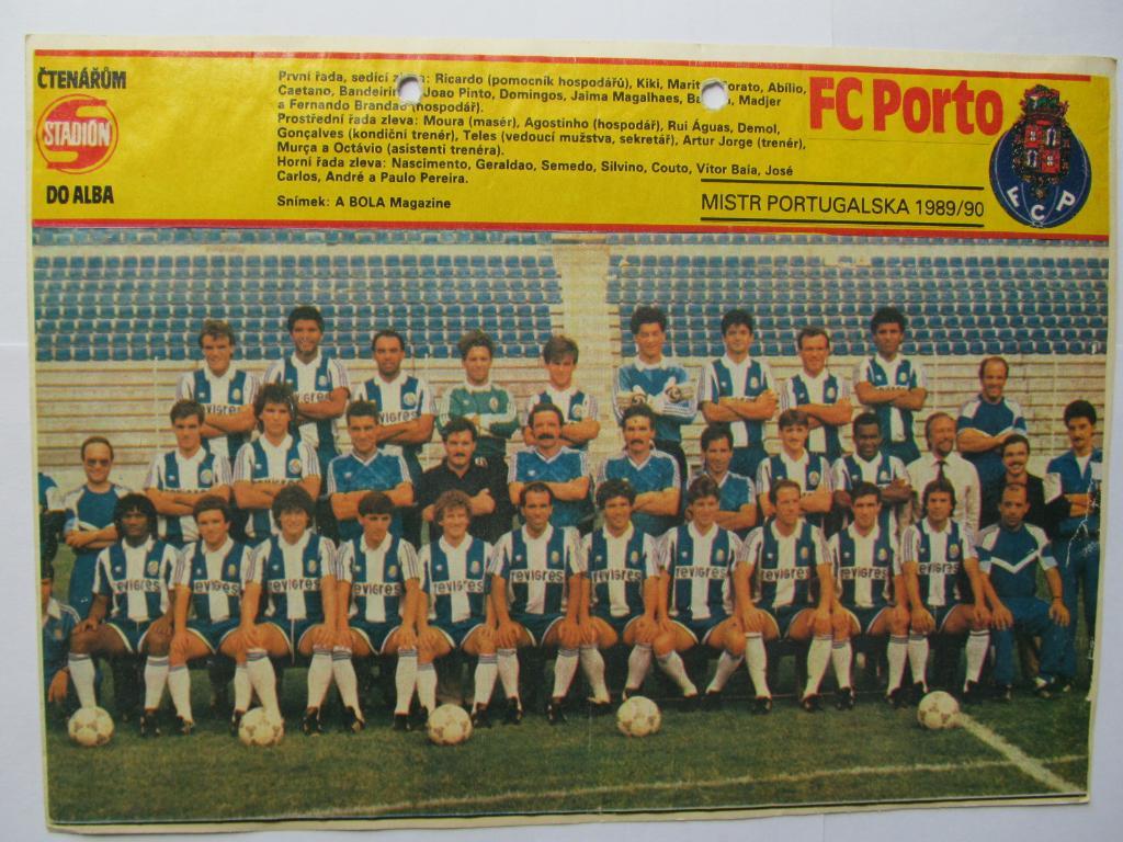 Стадион 1990 год, постер Порто