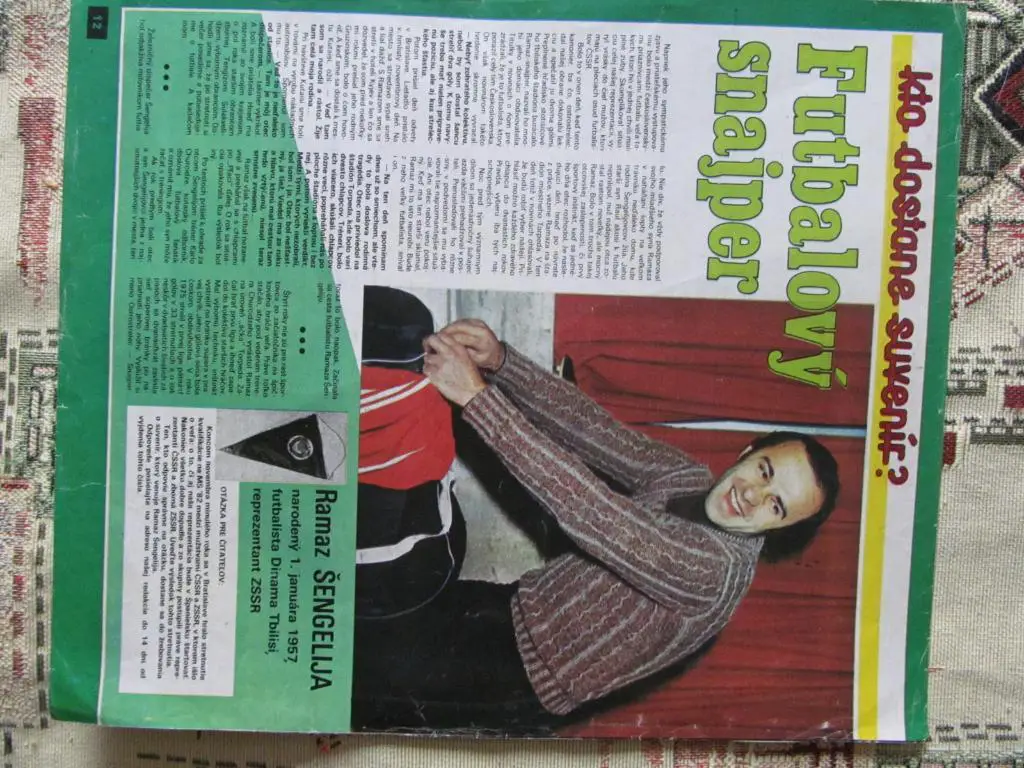 Старт (ЧССР) 1982 год, постер Р.Шенгелия (сб.СССР)