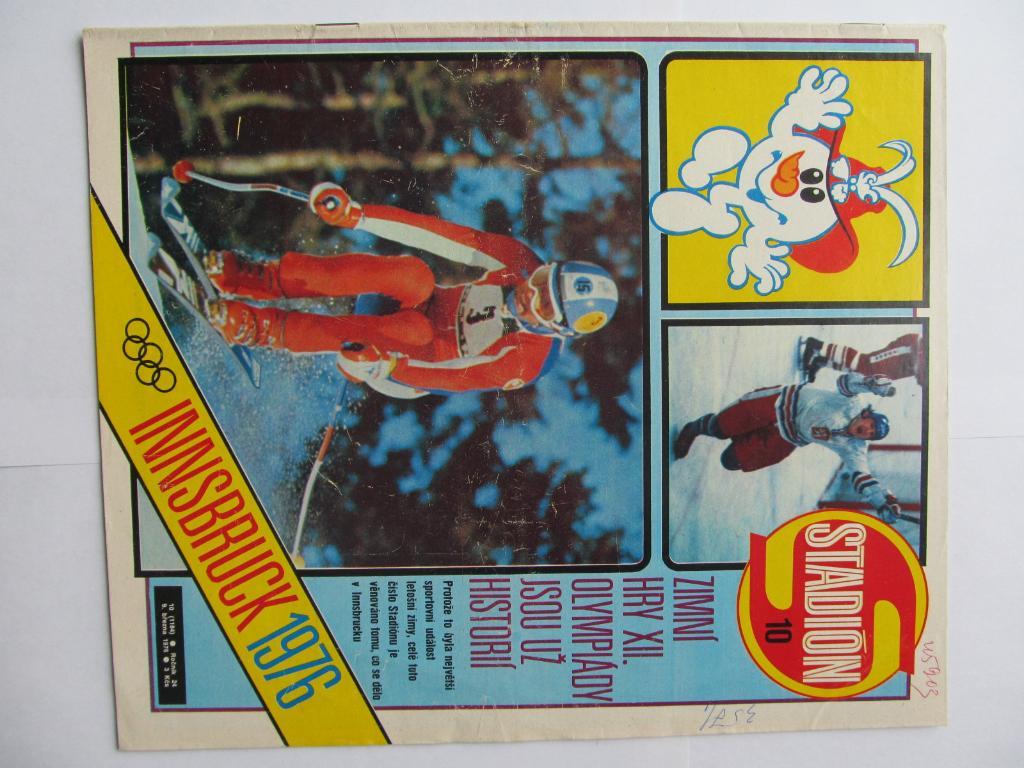 Журнал Стадион (ЧССР) 1976 год №10 Спецвыпуск к ЗОИ-76