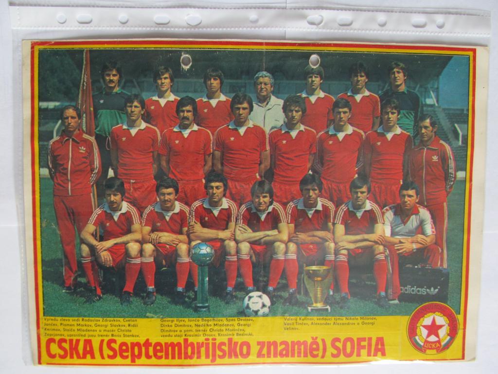 Постер ЦСКА (София) из журнала Stadion/Стадион 1983г