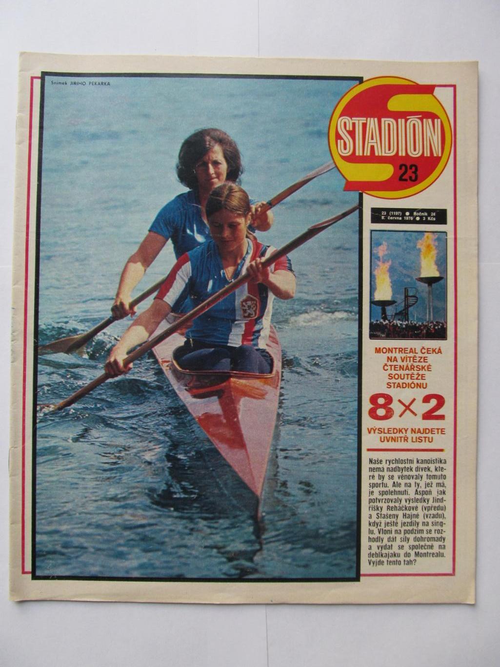 Журнал Стадион (ЧССР) 1976 год №23 Постер Руда Звезда
