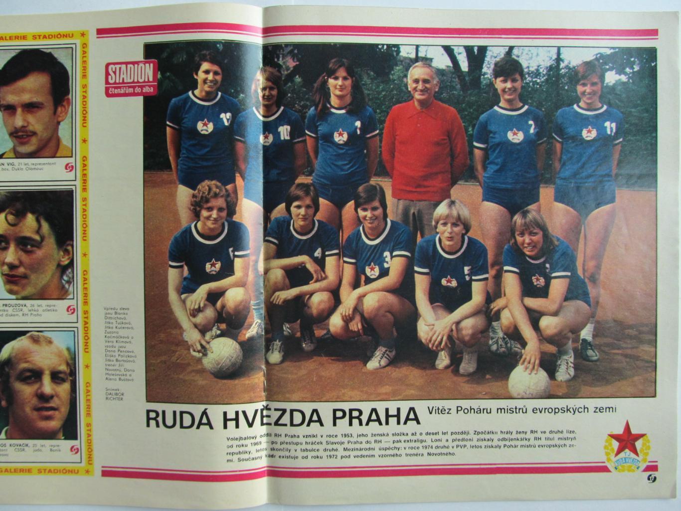 Журнал Стадион (ЧССР) 1976 год №23 Постер Руда Звезда 1