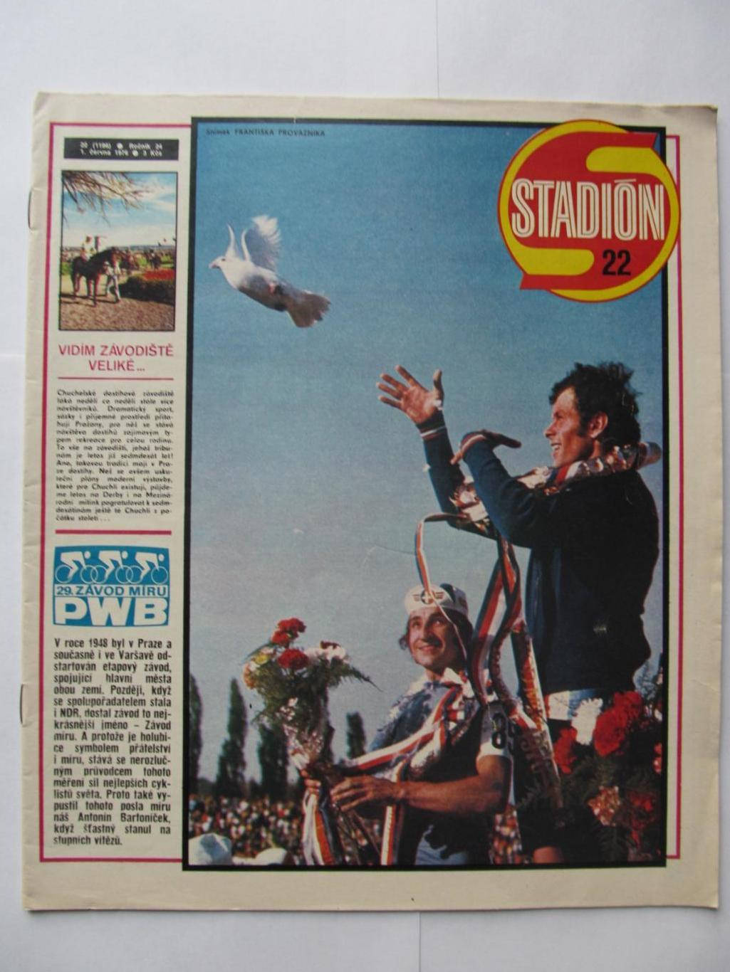 Журнал Стадион (ЧССР) 1976 год №22 Постер Дукла