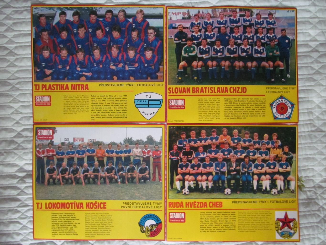 Постеры команд ЧССР из журнала Stadion/Стадион 1980г