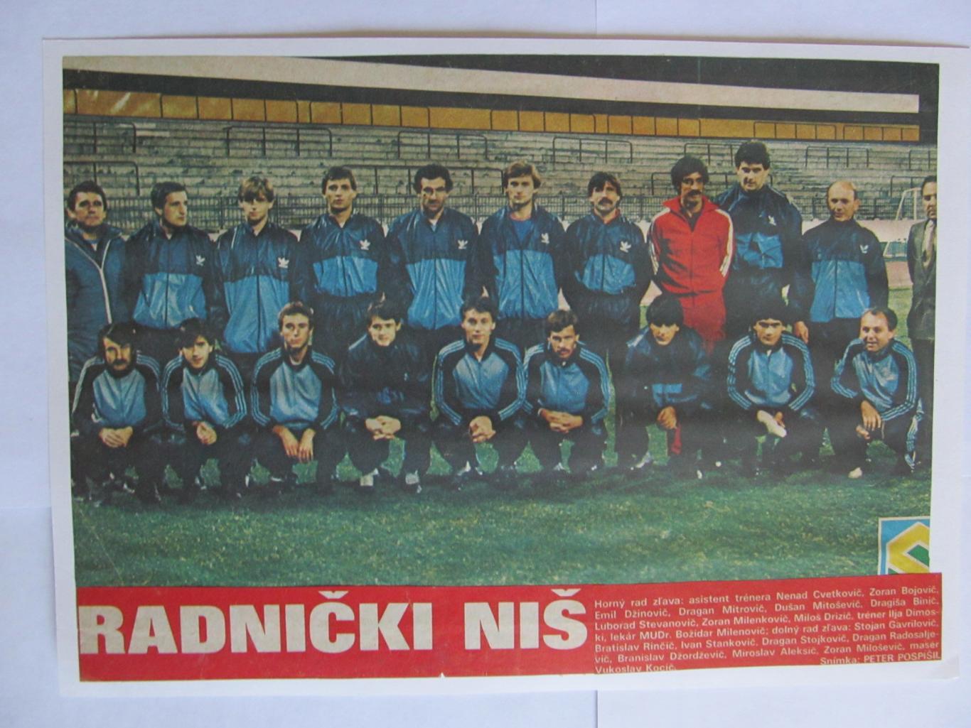 Постеры Манчестер Юнайтед и Раднички из журнала Start 1983г 1