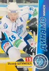 Хоккей. Карточка Йозеф Штумпел Динамо Минск КХЛ/KHL сезон 2010/11