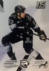 Хоккей. Карточка Александр Брынцев Трактор Челябинск КХЛ сезон 2022-2023 SeReal