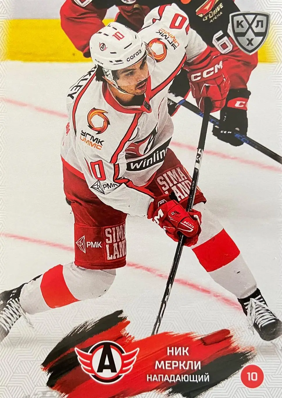 Хоккей. Карточка Ник Меркли Автомобилист Екатеринбург КХЛ/KHL сезон 2024/25