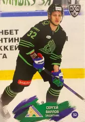Хоккей. Карточка Сергей Варлов Салават Юлаев Уфа КХЛ/KHL сезон 2024/25 SeReal