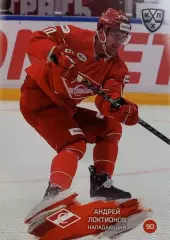 Хоккей. Карточка Андрей Локтионов Спартак Москва КХЛ/KHL сезон 2024/25 SeReal