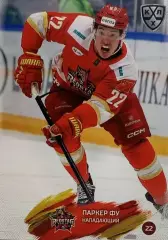 Хоккей. Карточка Паркер Фу Куньлунь Ред Стар Пекин КХЛ/KHL сезон 2024/25