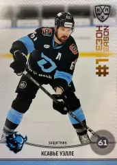 Хоккей. Карточка Ксавье Уэлле Динамо Минск КХЛ/KHL сезон 2024/25 SeReal