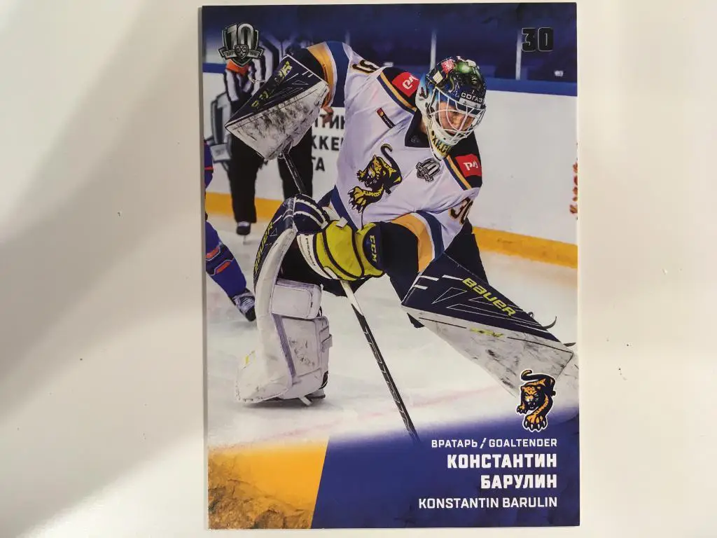 Хоккей. Карточка Константин Барулин Сочи КХЛ/KHL сезон 2017-2018 Sereal