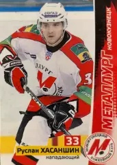Хоккей. Карточка Руслан Хасаншин Металлург Новокузнецк КХЛ/KHL сезон 2010/11