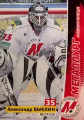 Хоккей. Карточка Александр Вьюхин Металлург Новокузнецк КХЛ/KHL сезон 2010/11