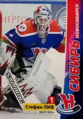 Хоккей. Карточка Стефан Лив Сибирь Новосибирск КХЛ/KHL сезон 2010/11